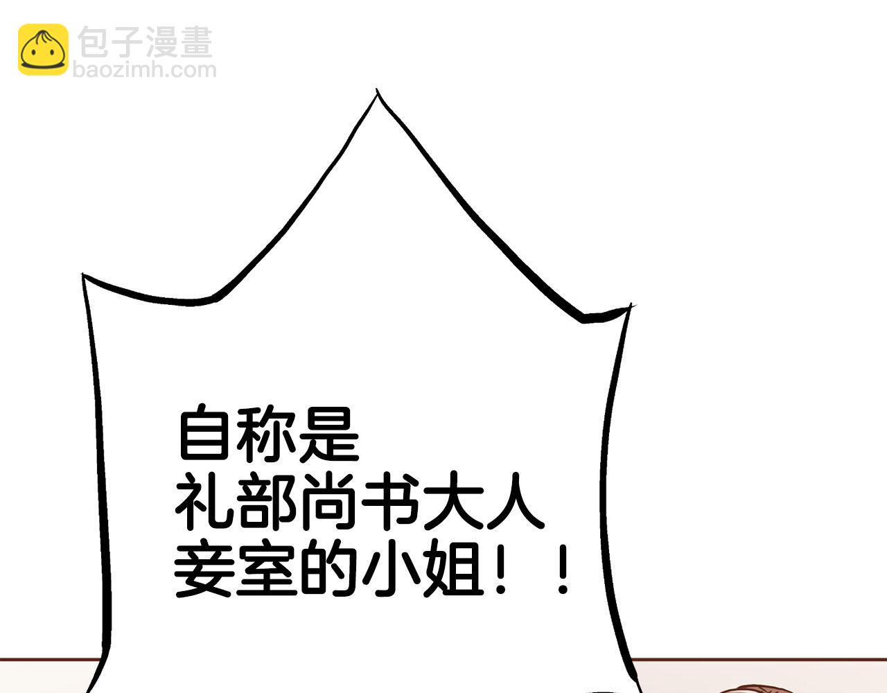第258话 &ldquo;闹婚&rdquo;风波(1/2)-第259话
