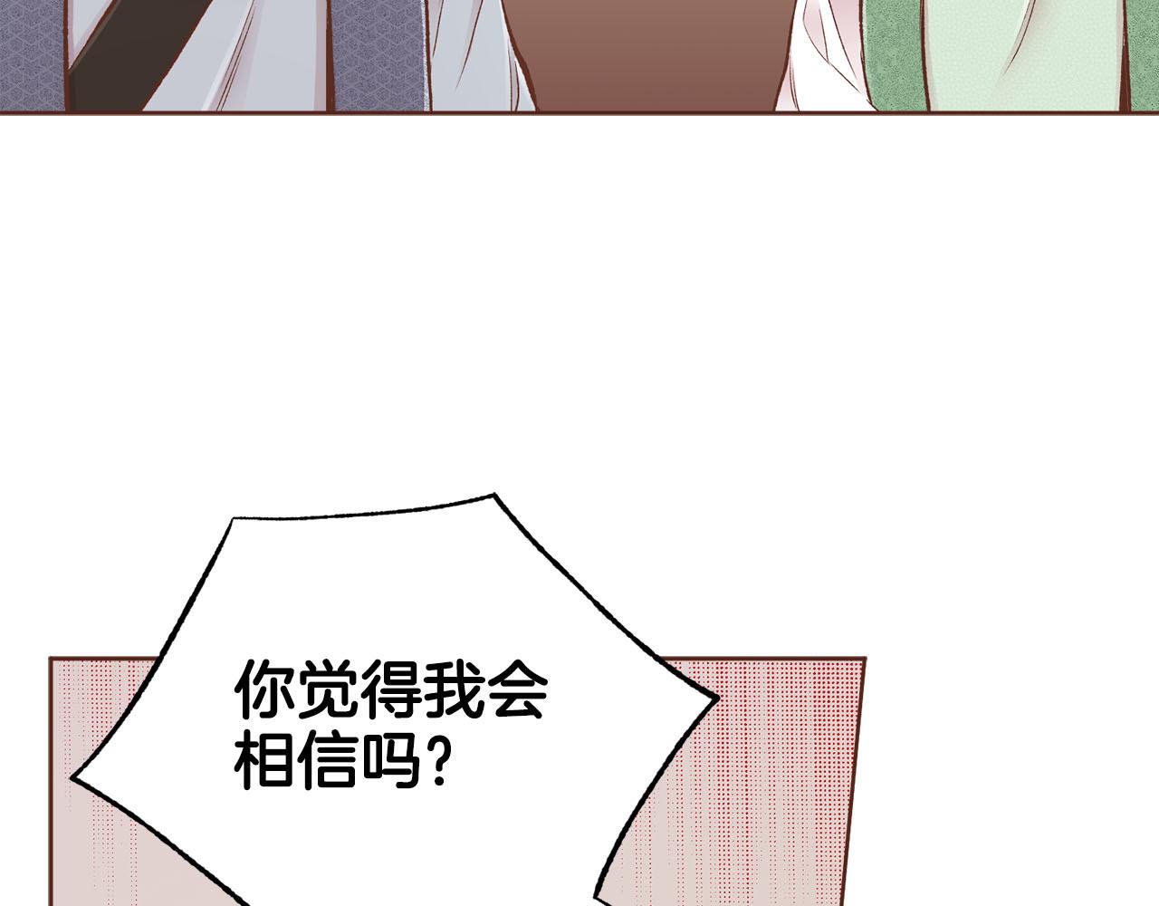 第258话 &ldquo;闹婚&rdquo;风波(1/2)-第259话
