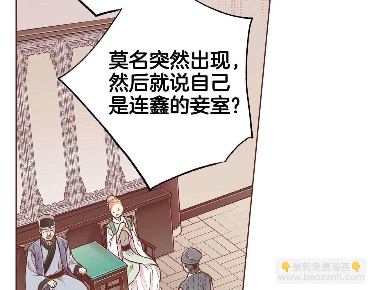 第258话 &ldquo;闹婚&rdquo;风波(1/2)-第259话