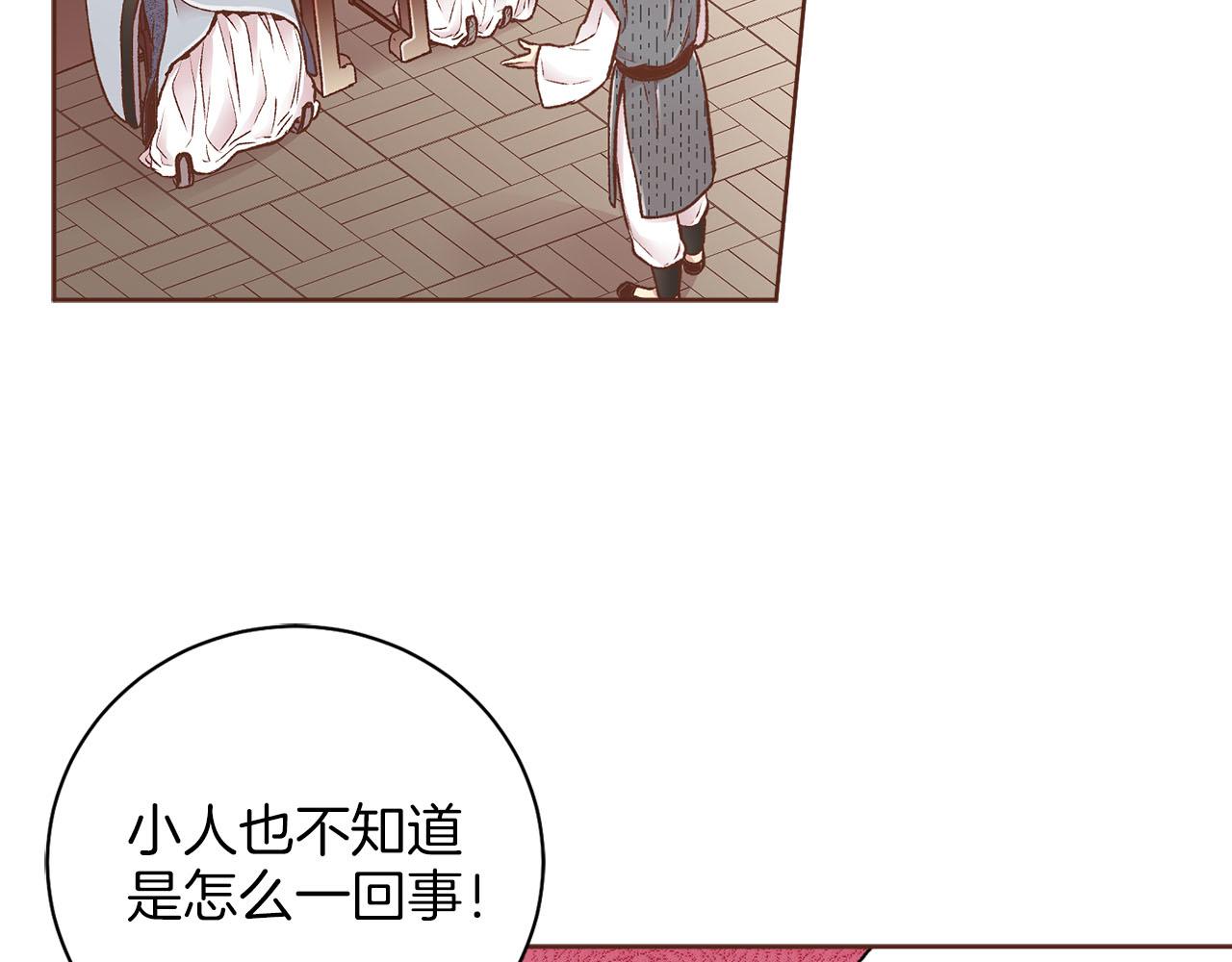 第258话 &ldquo;闹婚&rdquo;风波(1/2)-第259话