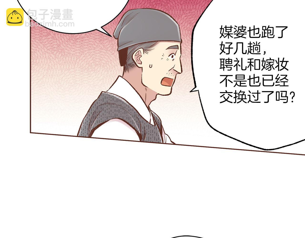 第258话 &ldquo;闹婚&rdquo;风波(1/2)-第259话