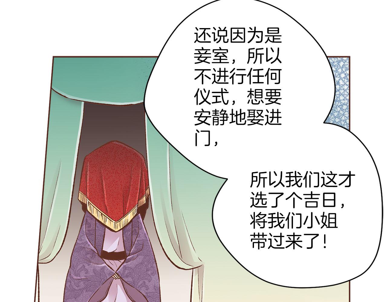 第258话 &ldquo;闹婚&rdquo;风波(1/2)-第259话
