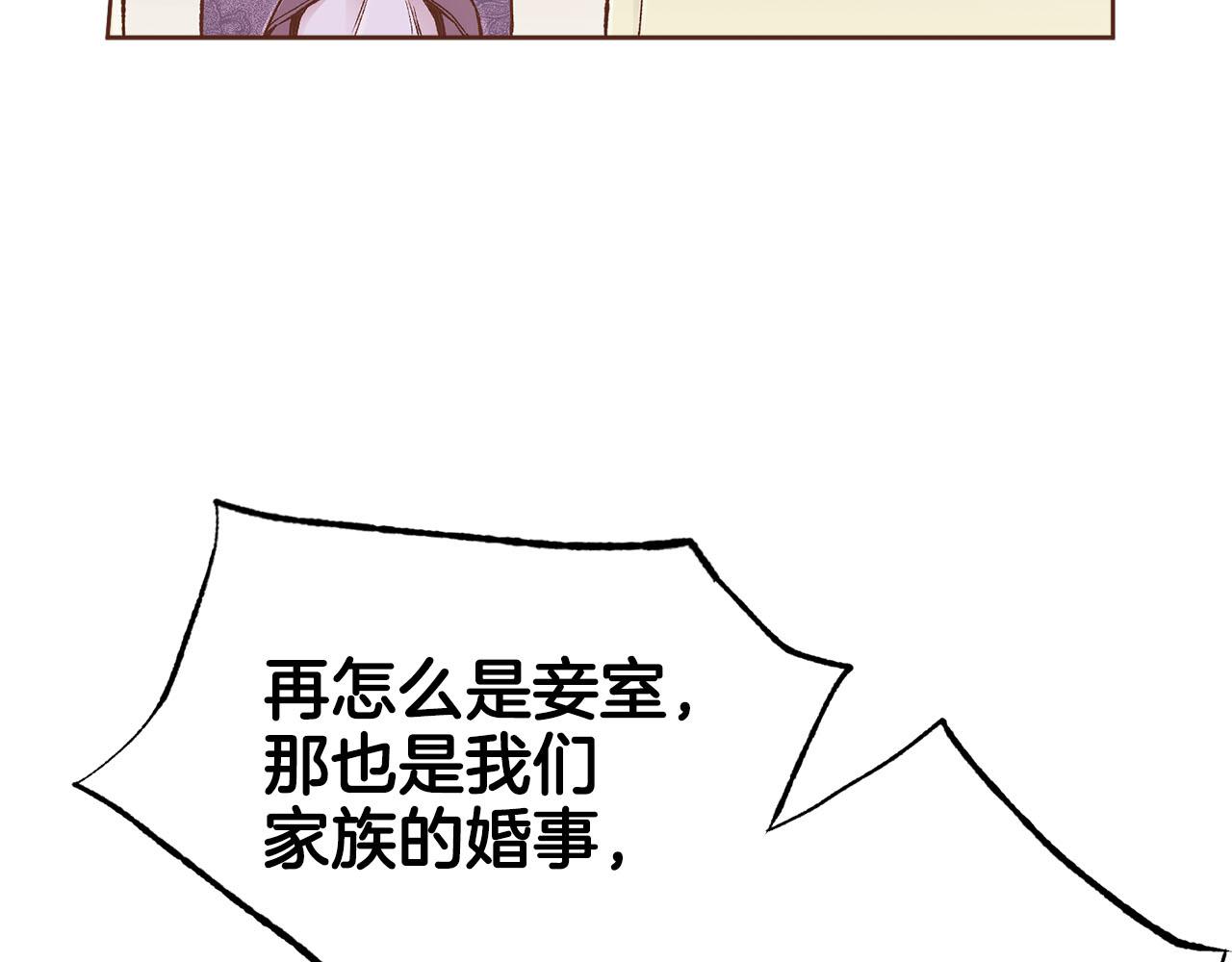 第258话 &ldquo;闹婚&rdquo;风波(1/2)-第259话