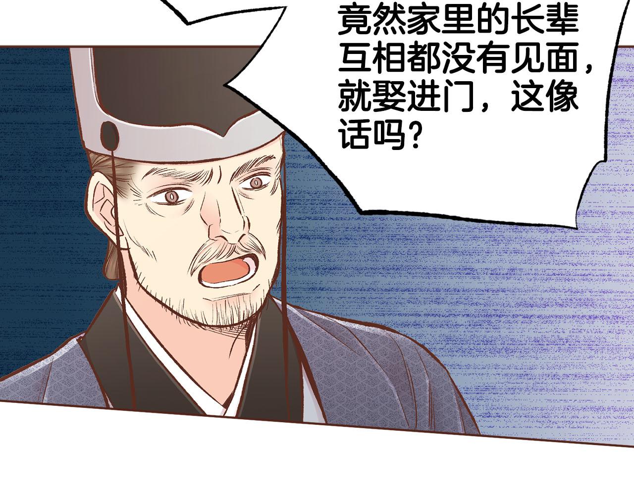 第258话 &ldquo;闹婚&rdquo;风波(1/2)-第259话
