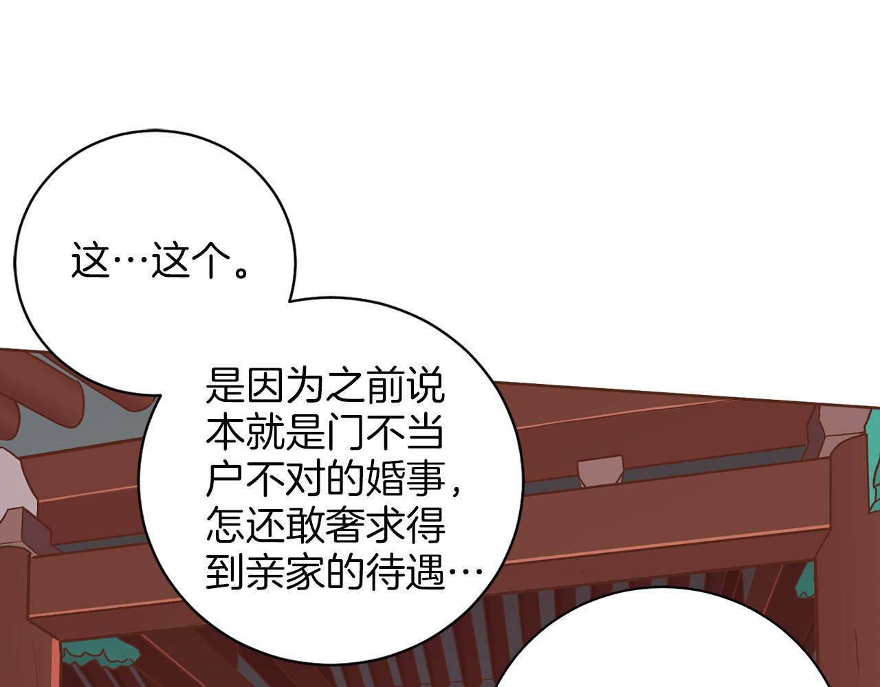 第258话 &ldquo;闹婚&rdquo;风波(1/2)-第259话