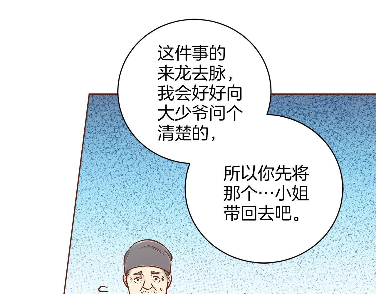 第258话 &ldquo;闹婚&rdquo;风波(1/2)-第259话