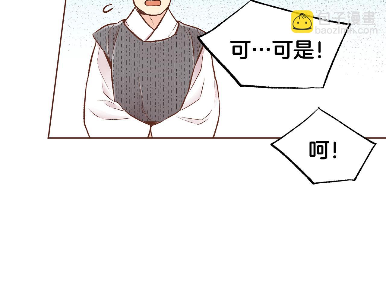 第258话 &ldquo;闹婚&rdquo;风波(1/2)-第259话