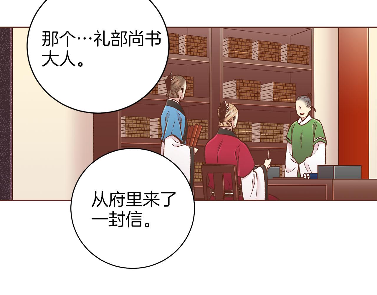 第258话 &ldquo;闹婚&rdquo;风波(1/2)-第259话