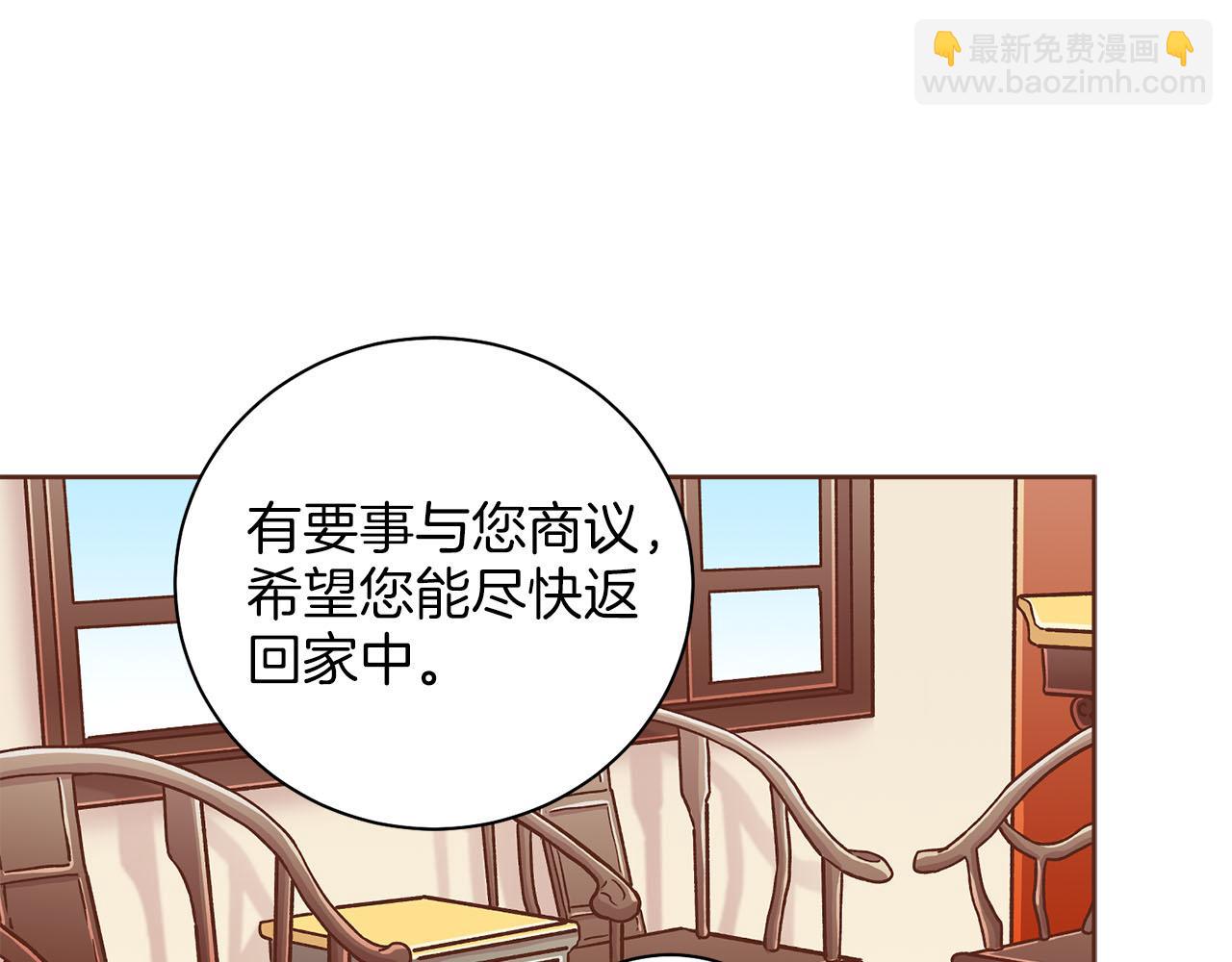 第258话 &ldquo;闹婚&rdquo;风波(1/2)-第259话