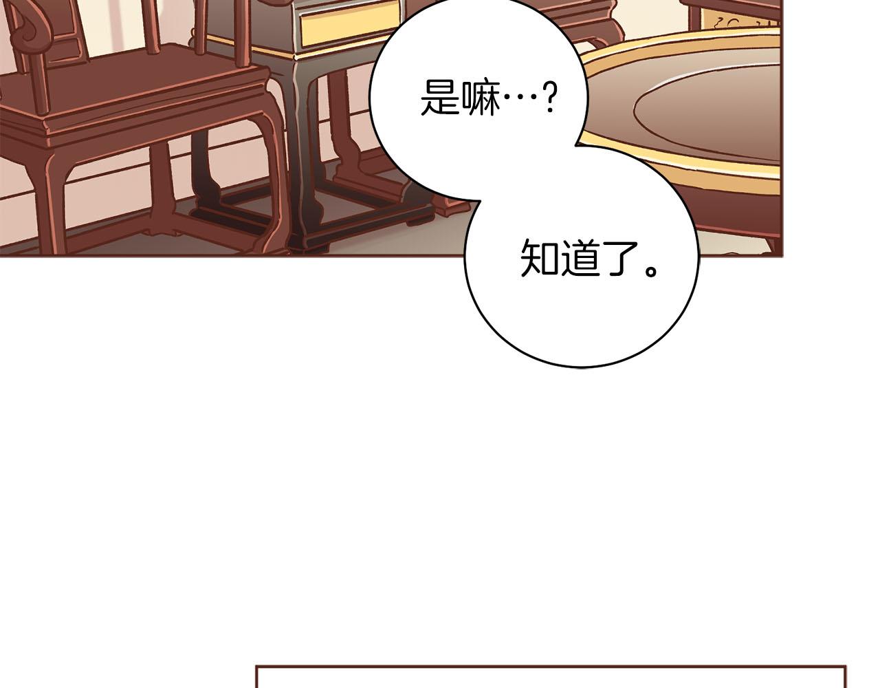第258话 &ldquo;闹婚&rdquo;风波(1/2)-第259话