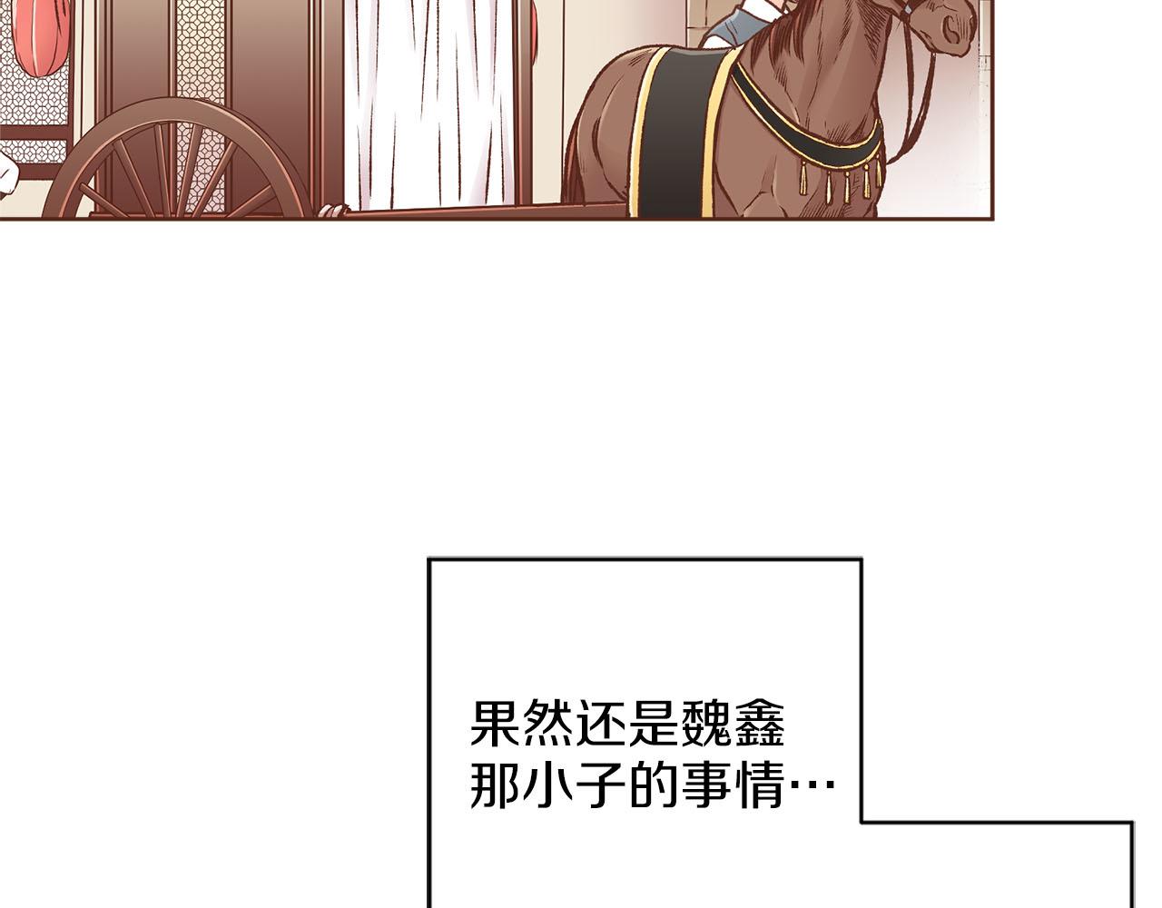 第258话 &ldquo;闹婚&rdquo;风波(1/2)-第259话