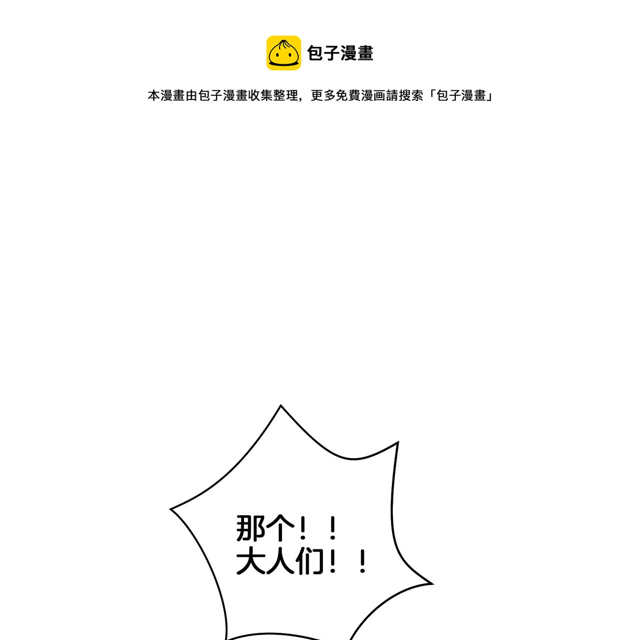 第26话 危机逼近(1/2)-第27话