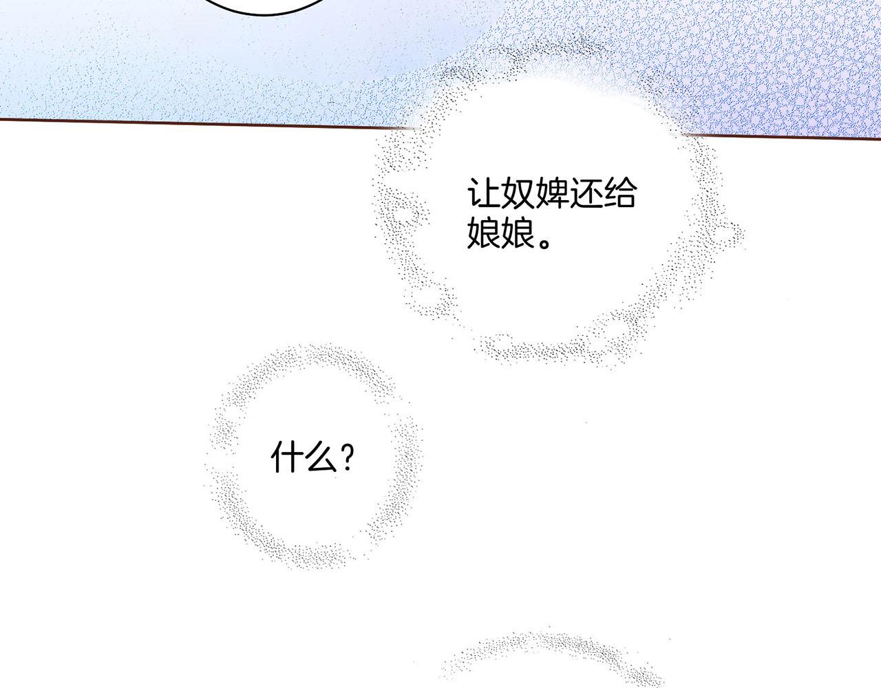 第26话 危机逼近(1/2)-第27话