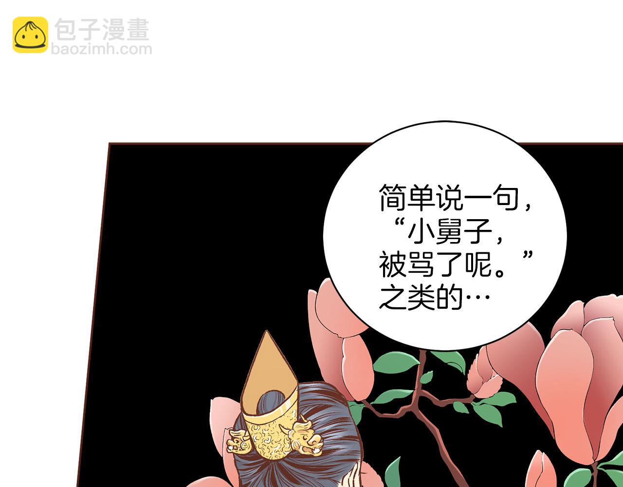 第260话 隐藏身份(1/3)-第261话