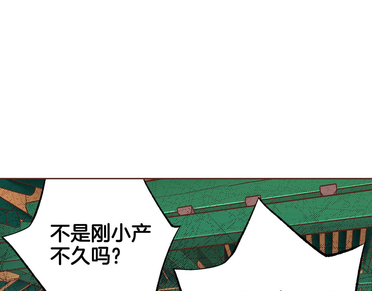 第262话 你的喜悦是真心的吗？(1/3)-第263话