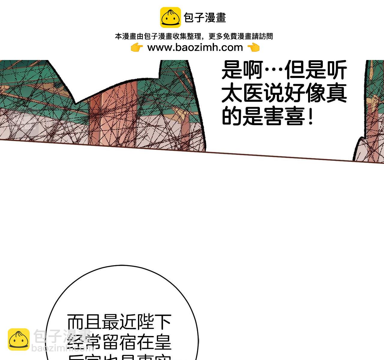 第262话 你的喜悦是真心的吗？(1/3)-第263话