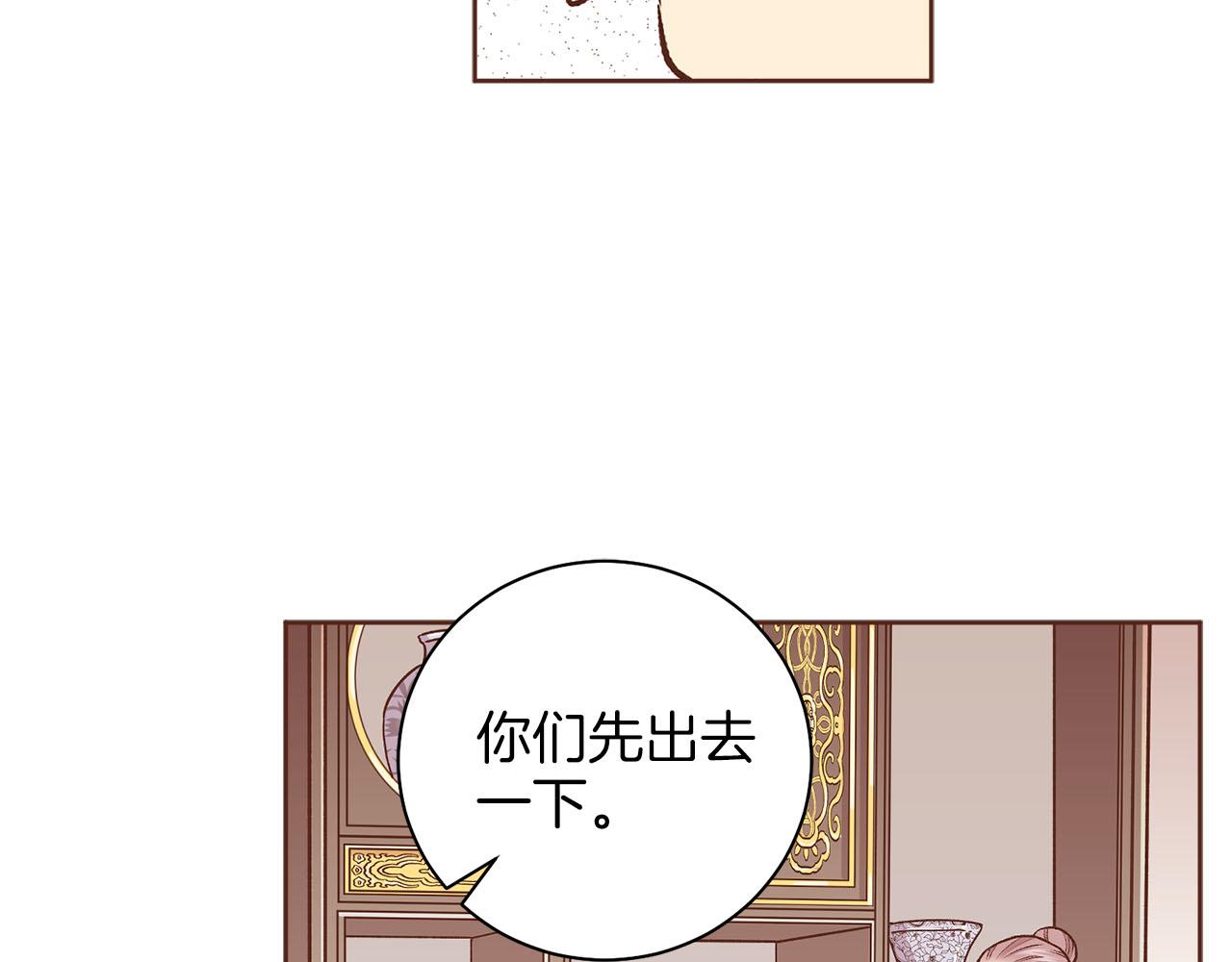 第262话 你的喜悦是真心的吗？(1/3)-第263话