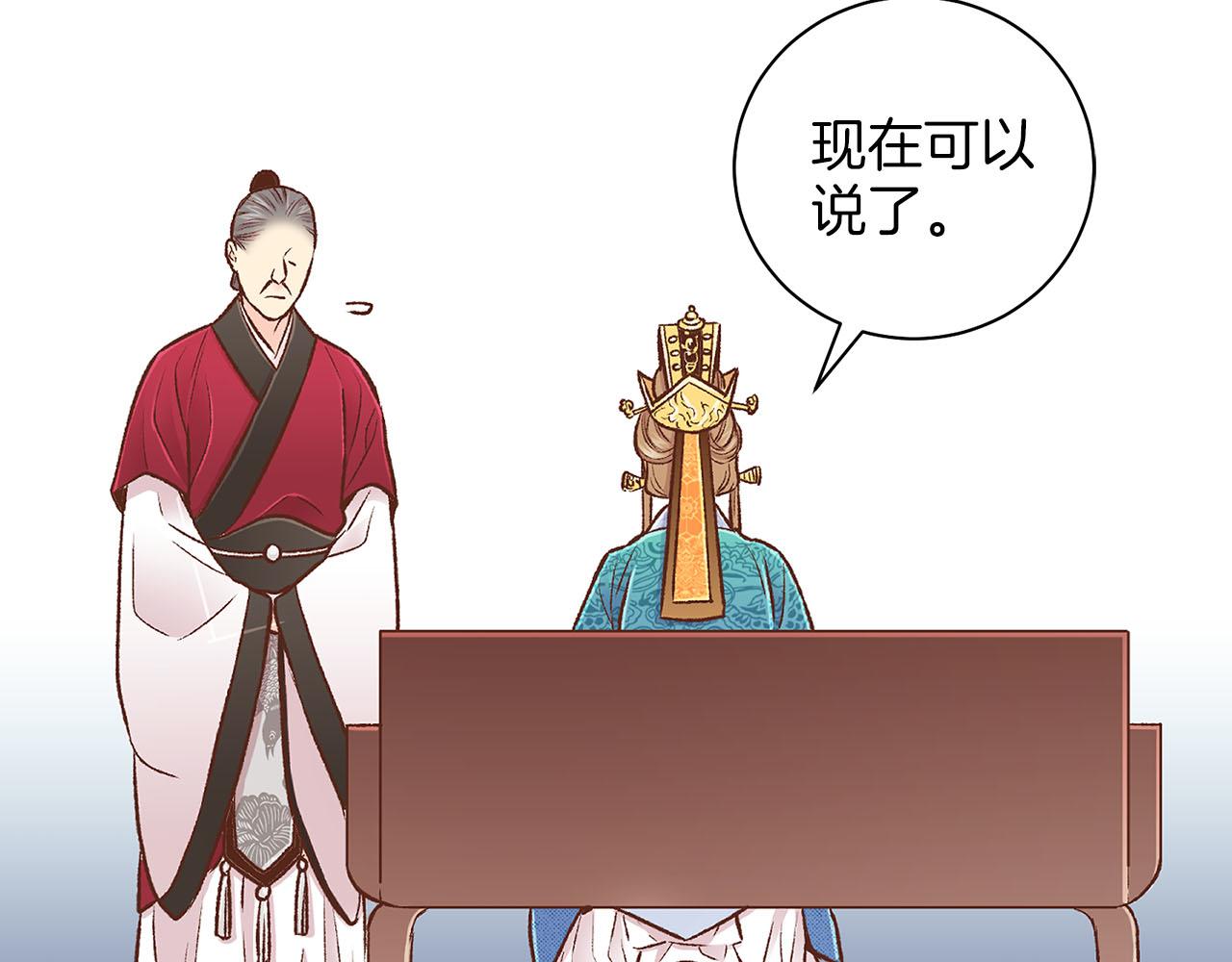 第262话 你的喜悦是真心的吗？(1/3)-第263话