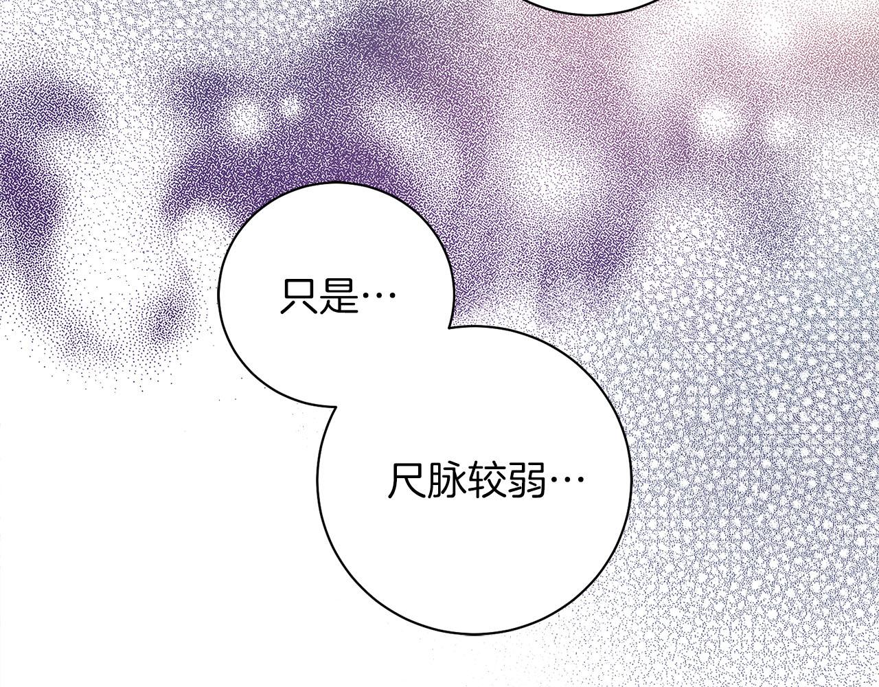 第262话 你的喜悦是真心的吗？(1/3)-第263话