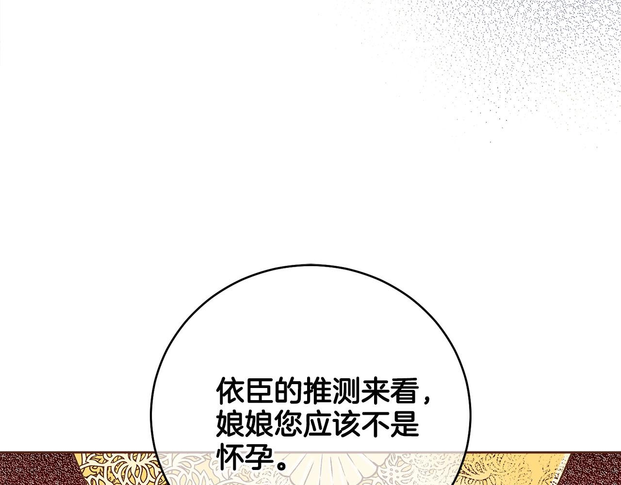 第262话 你的喜悦是真心的吗？(1/3)-第263话