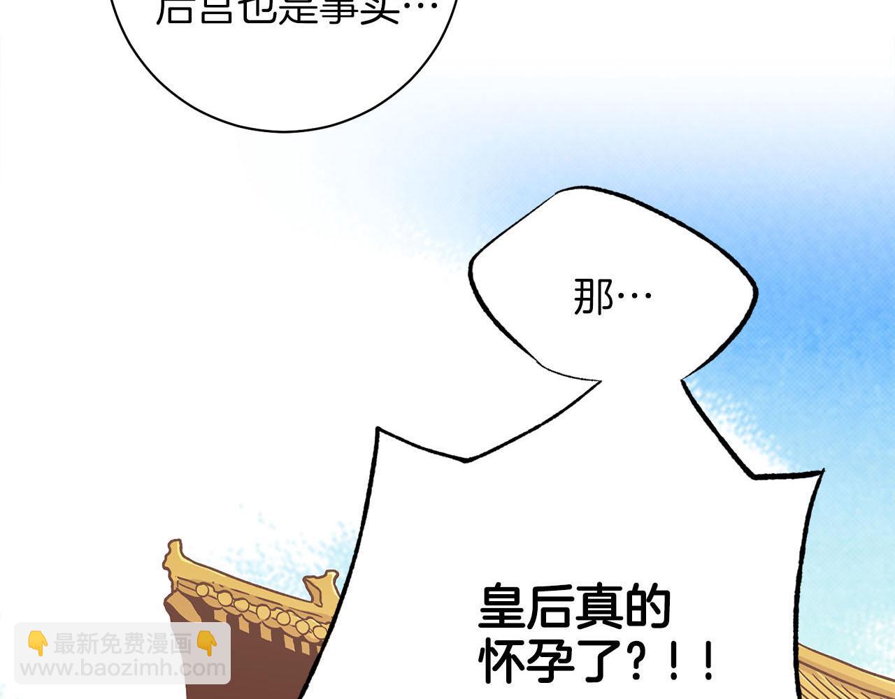 第262话 你的喜悦是真心的吗？(1/3)-第263话