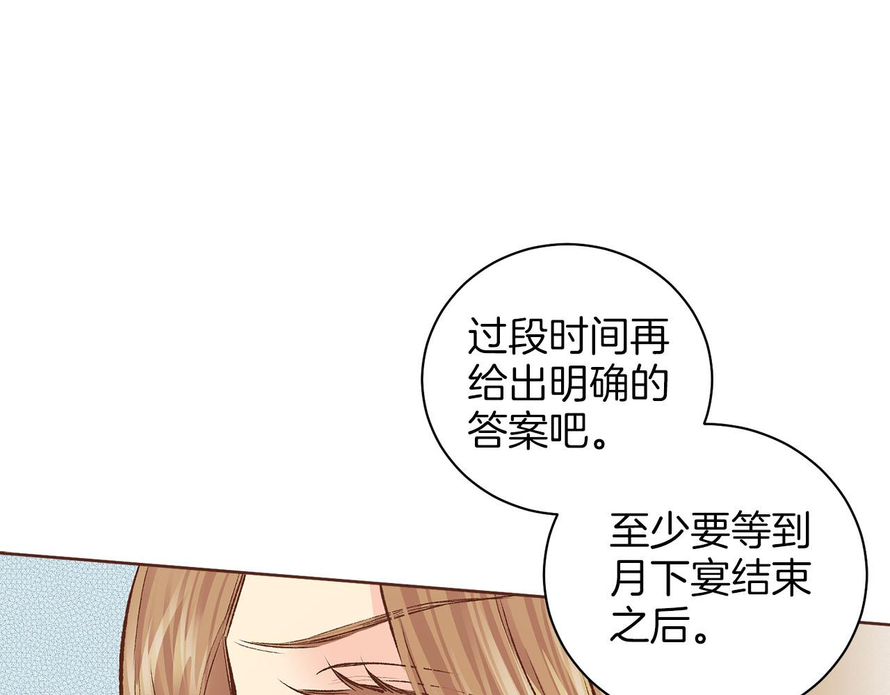 第262话 你的喜悦是真心的吗？(1/3)-第263话