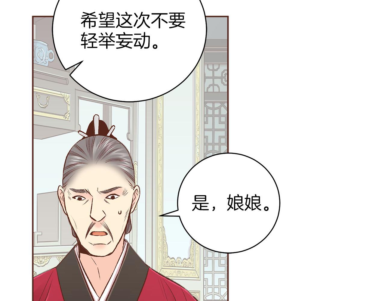 第262话 你的喜悦是真心的吗？(1/3)-第263话