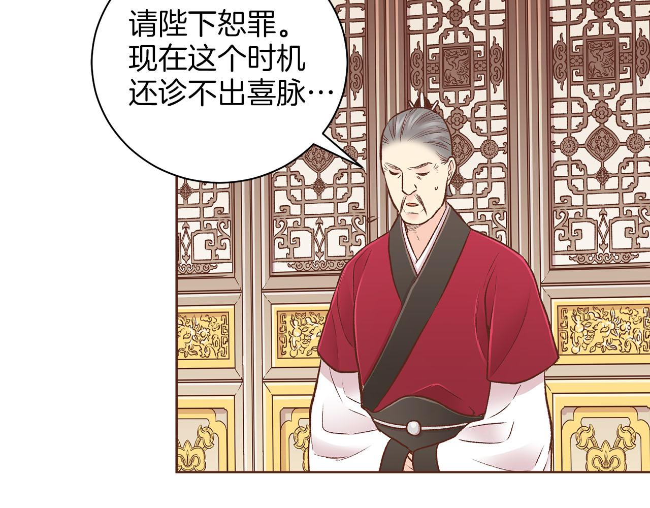 第262话 你的喜悦是真心的吗？(1/3)-第263话