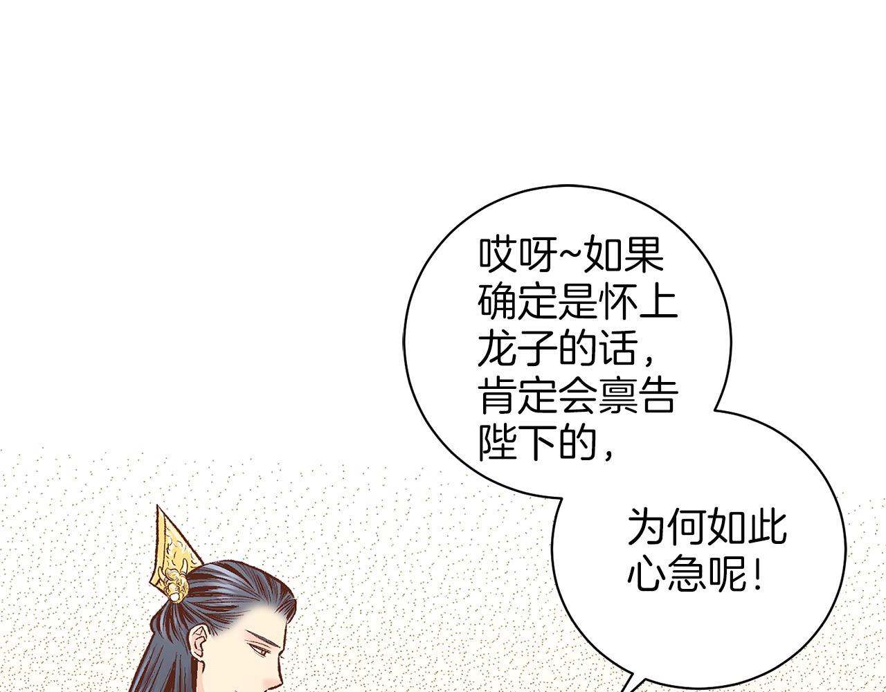 第262话 你的喜悦是真心的吗？(1/3)-第263话