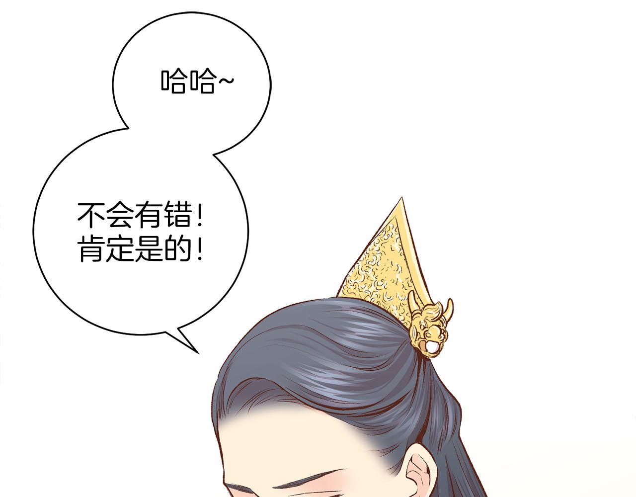 第262话 你的喜悦是真心的吗？(1/3)-第263话