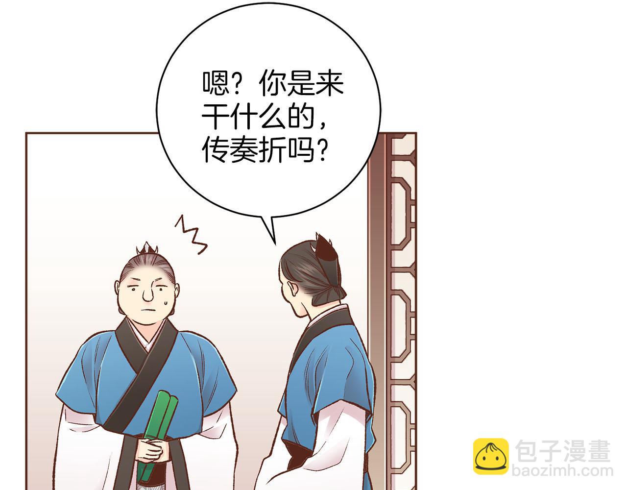 第262话 你的喜悦是真心的吗？(1/3)-第263话