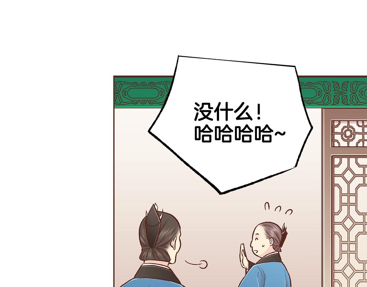 第262话 你的喜悦是真心的吗？(1/3)-第263话