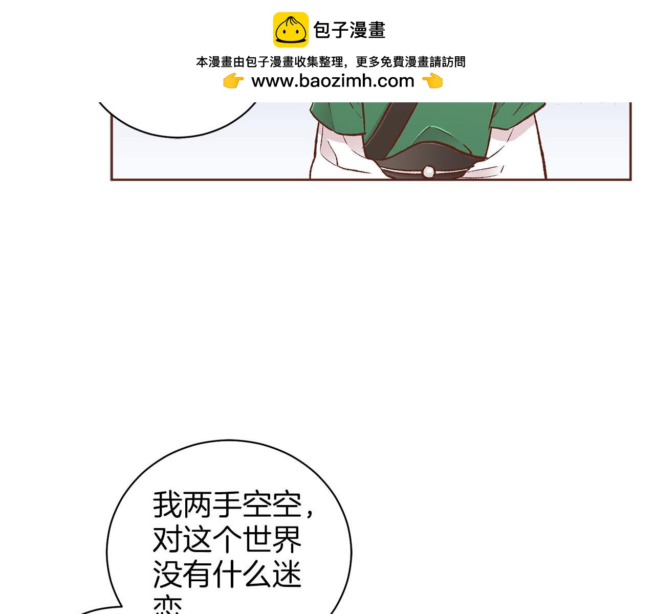 第264话 忘记所有(1/3)-第265话