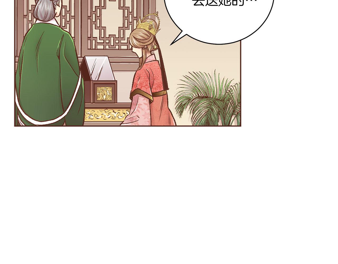 第266话 雪美人的身份(1/2)-第267话