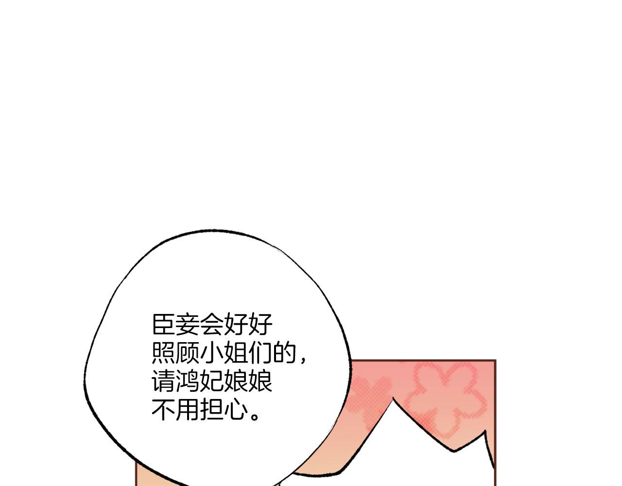 第266话 雪美人的身份(1/2)-第267话