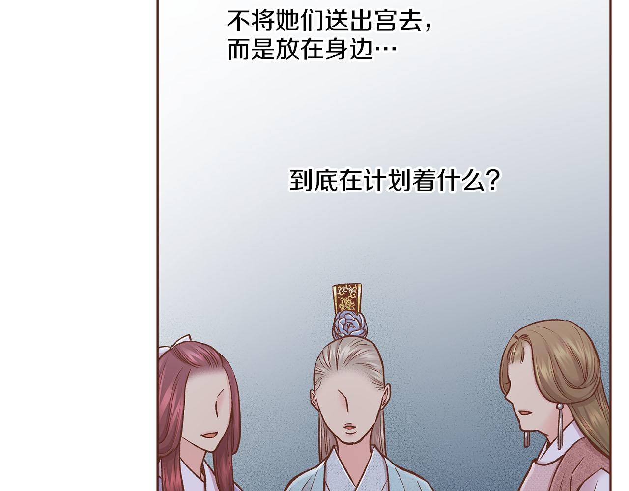 第266话 雪美人的身份(1/2)-第267话
