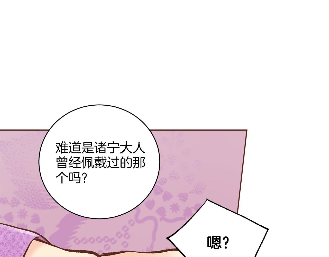 第266话 雪美人的身份(1/2)-第267话