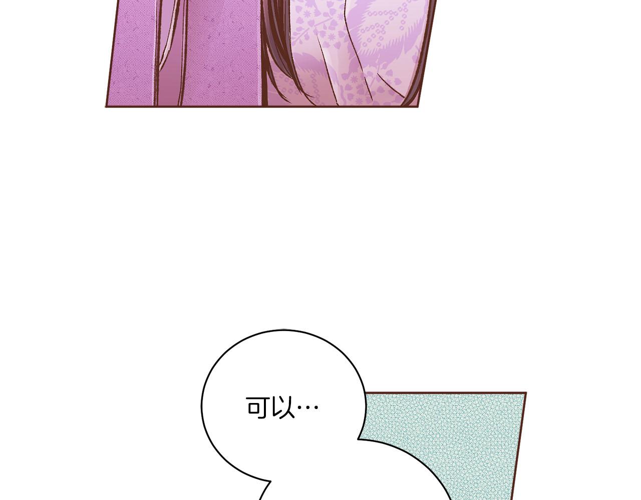第266话 雪美人的身份(1/2)-第267话