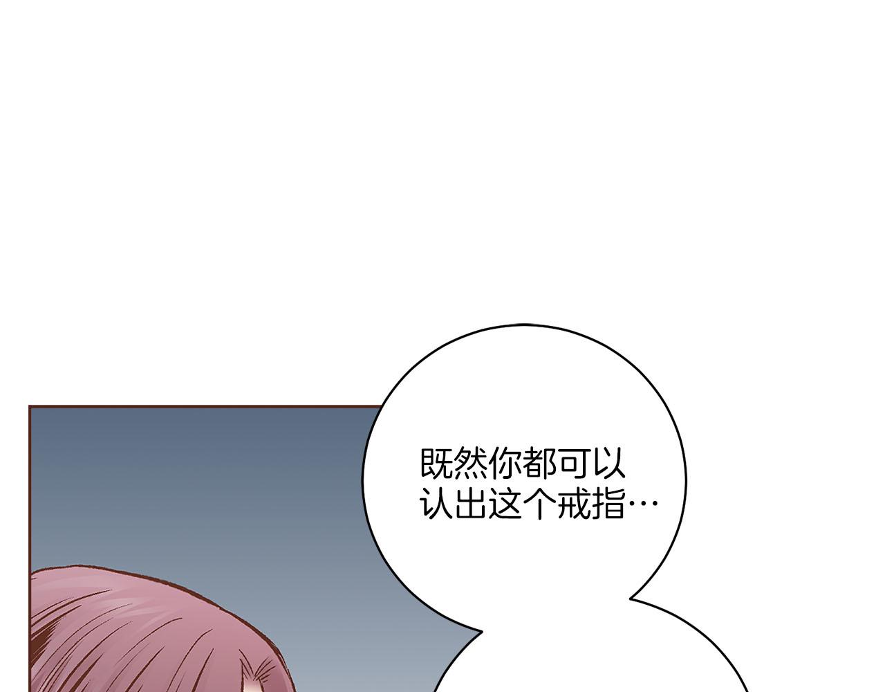 第266话 雪美人的身份(1/2)-第267话