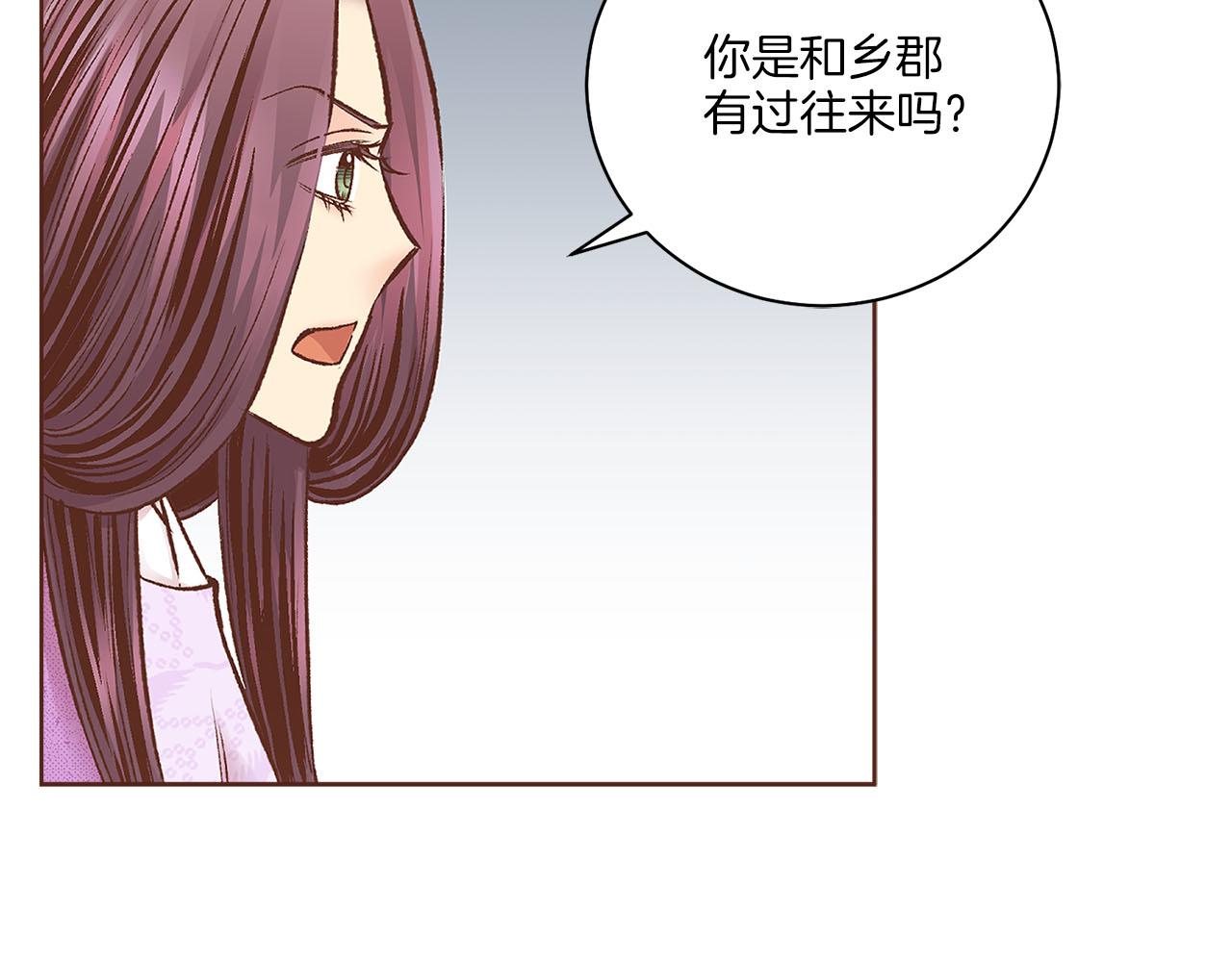 第266话 雪美人的身份(1/2)-第267话