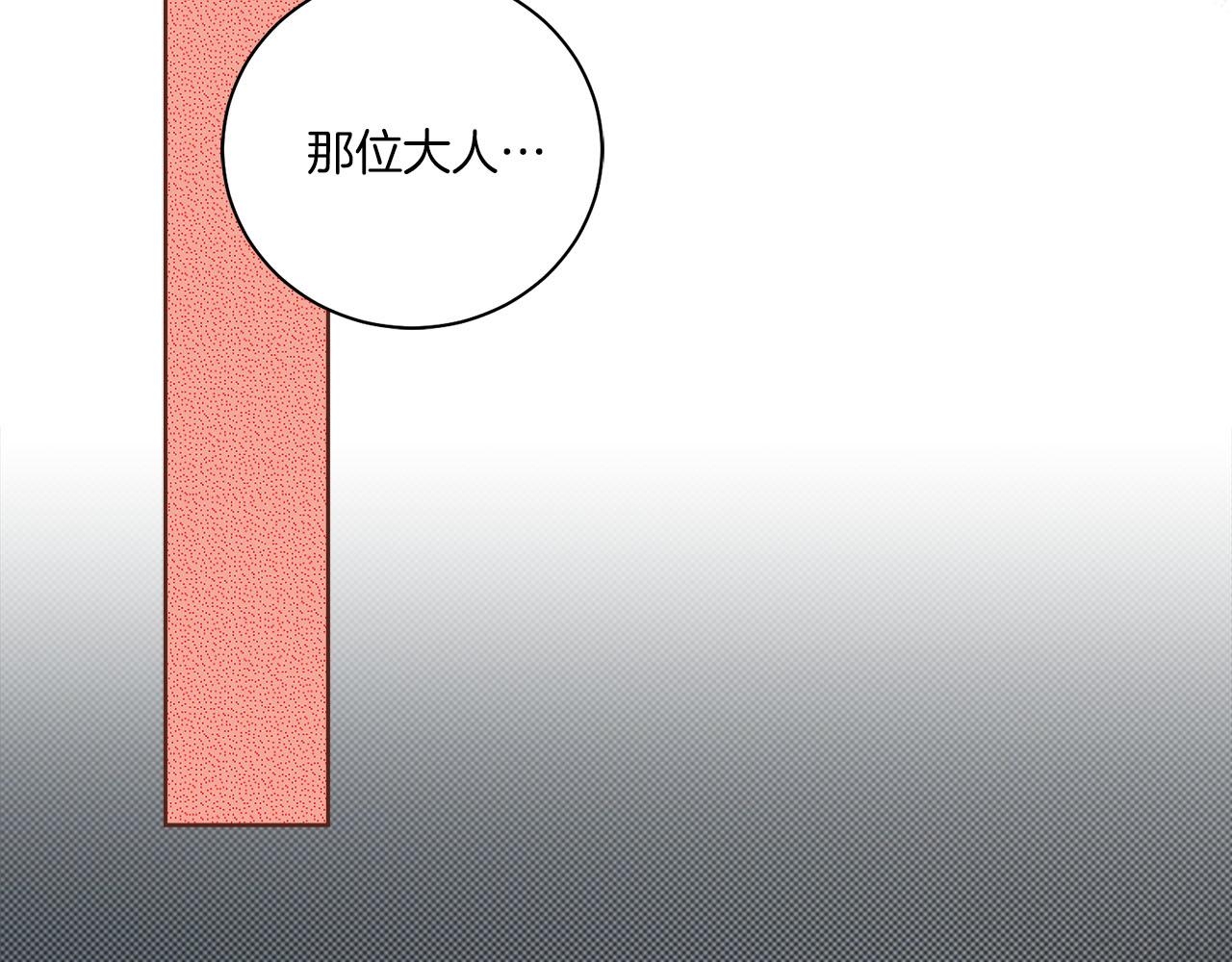 第266话 雪美人的身份(1/2)-第267话