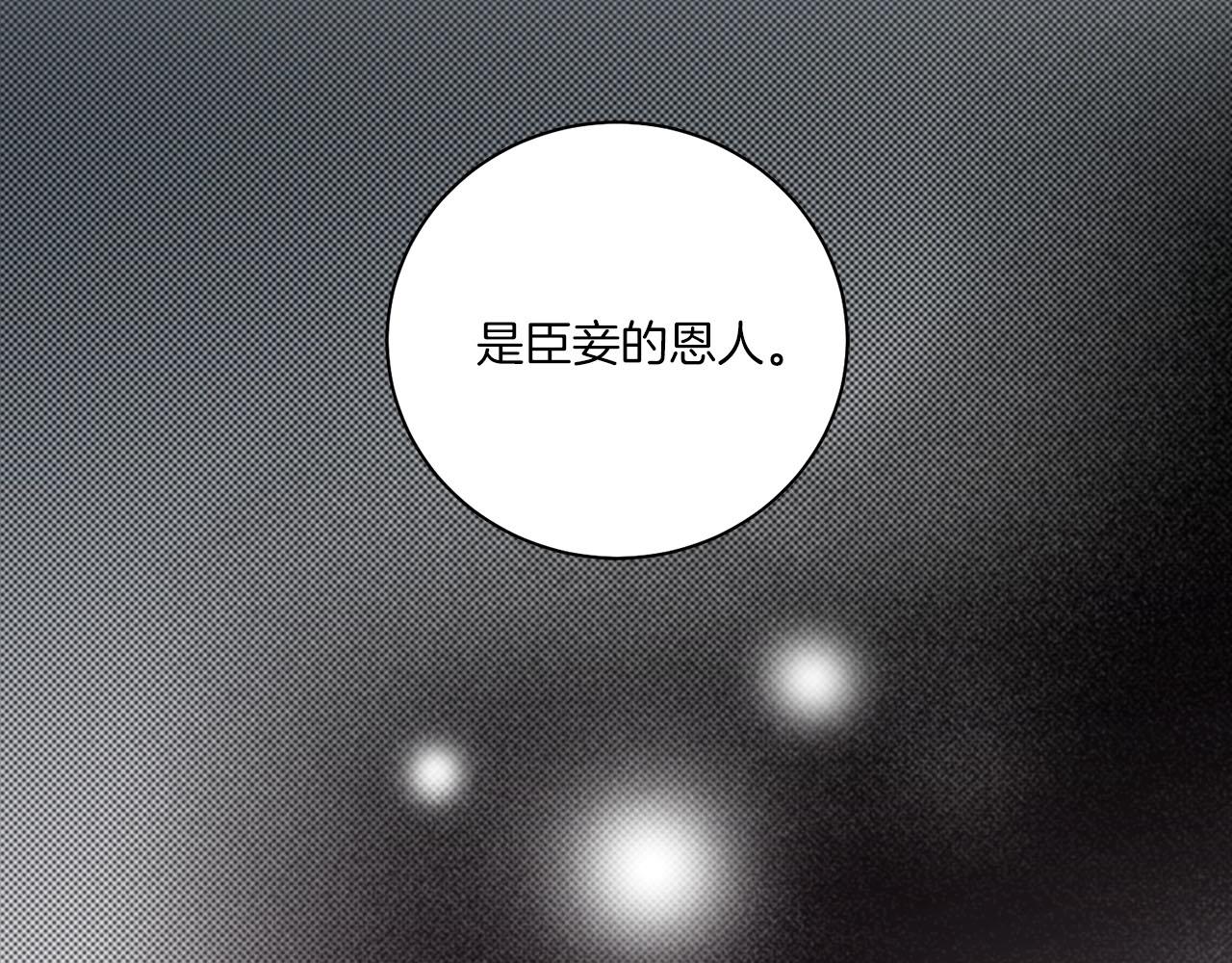 第266话 雪美人的身份(1/2)-第267话