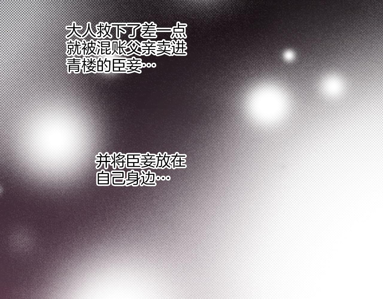 第266话 雪美人的身份(1/2)-第267话