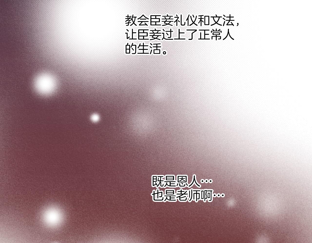 第266话 雪美人的身份(1/2)-第267话