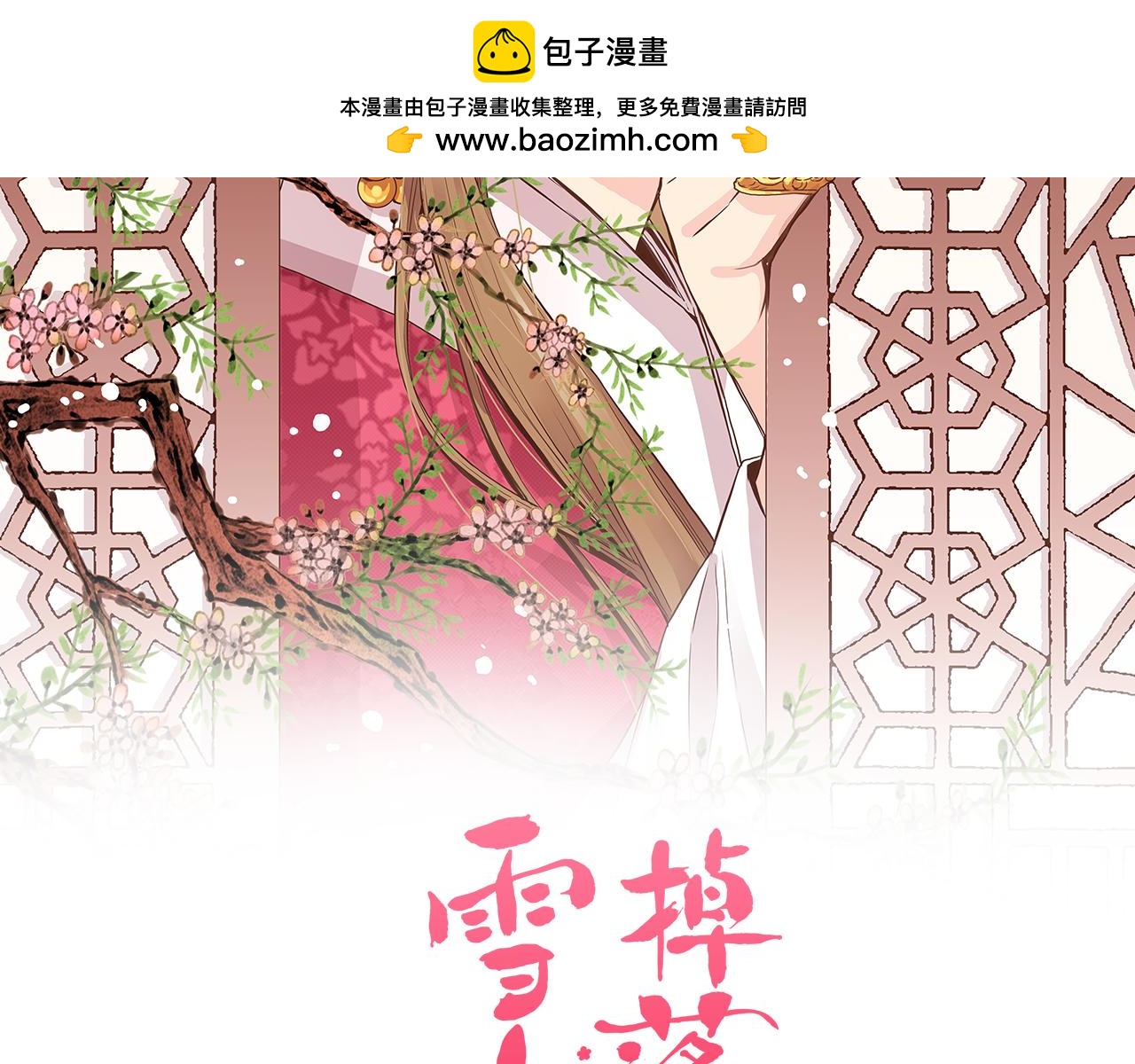 第268话 混乱的月下宴(1/3)-第269话
