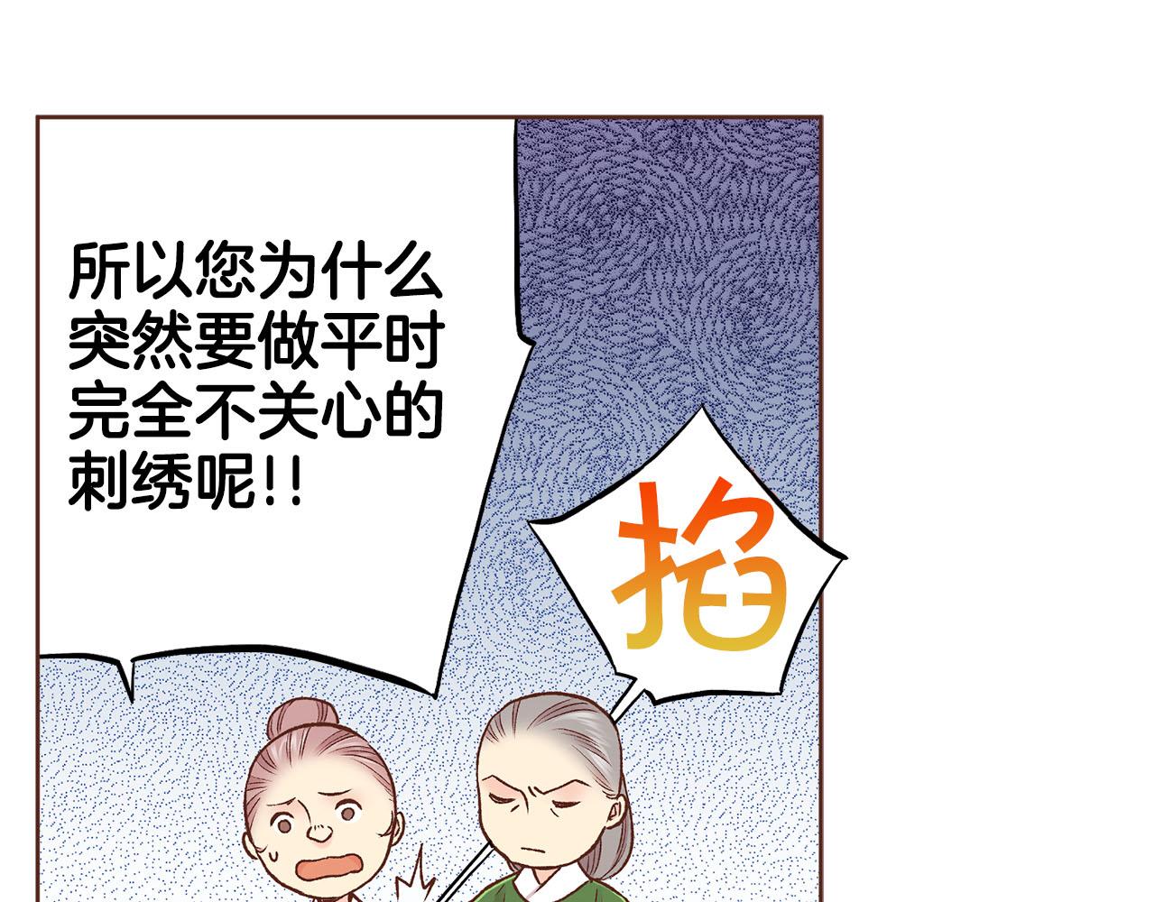 第268话 混乱的月下宴(1/3)-第269话