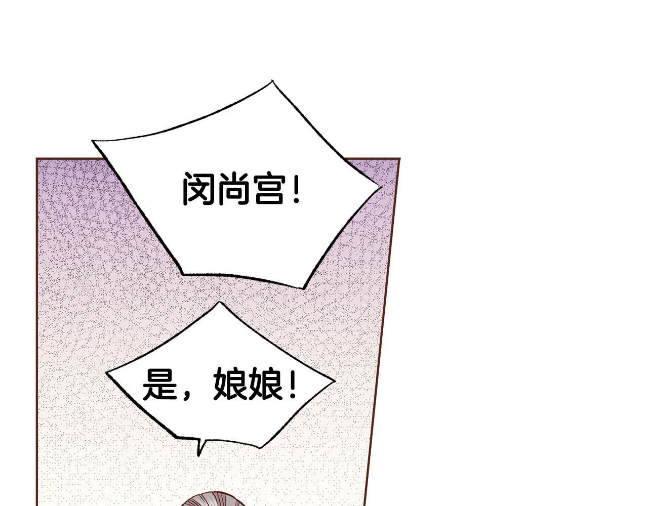 第270话 皇后问话(1/3)-第271话