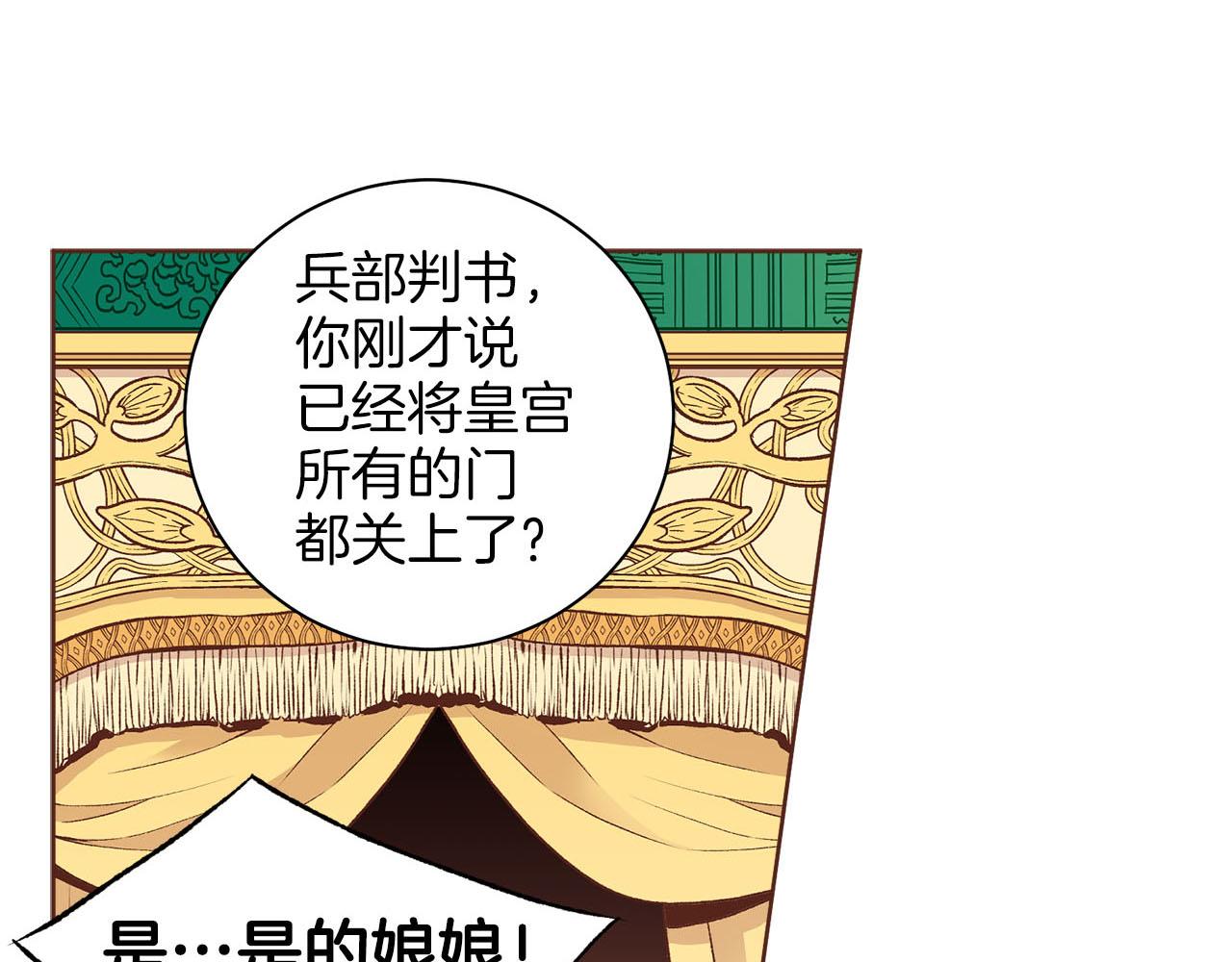 第270话 皇后问话(1/3)-第271话