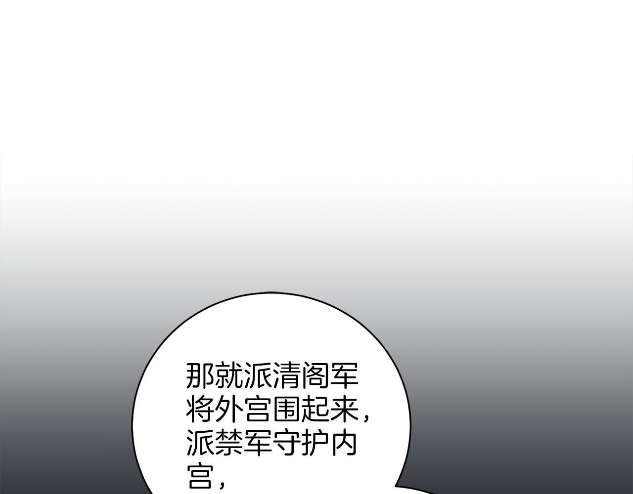 第270话 皇后问话(1/3)-第271话