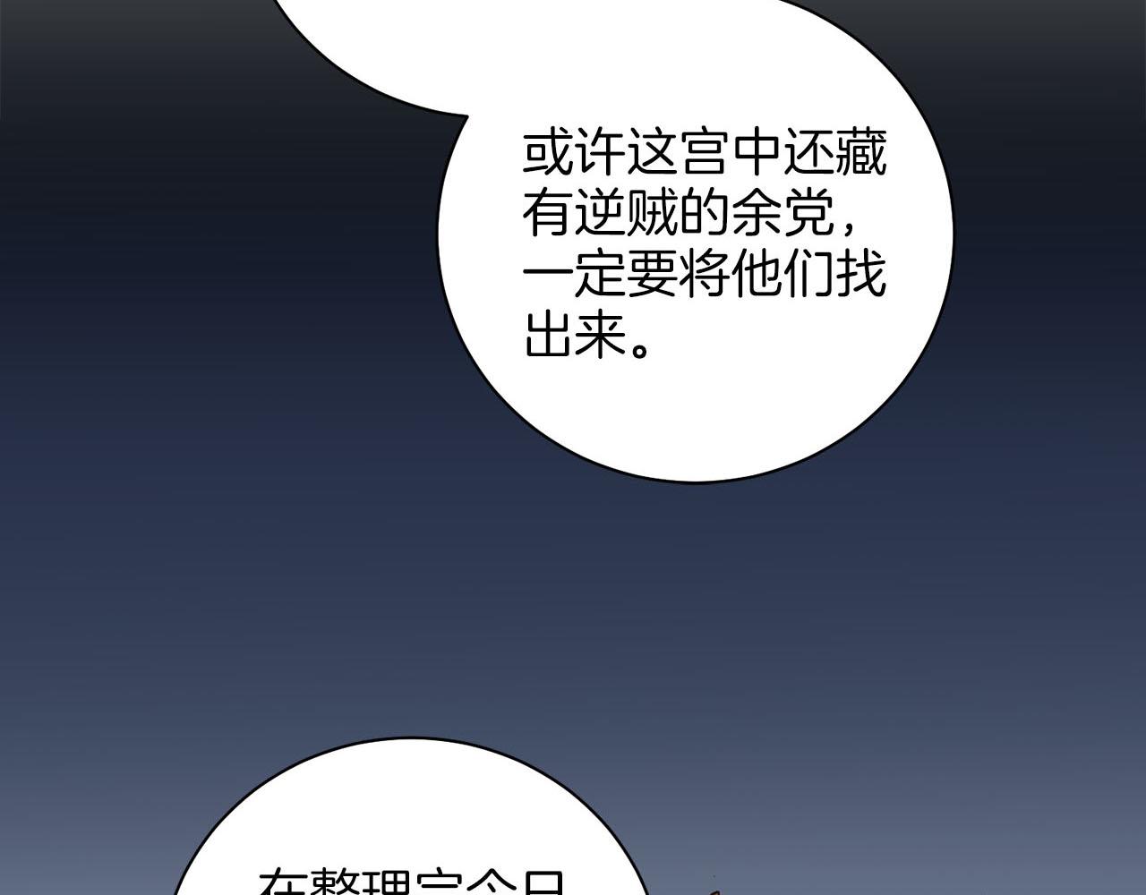 第270话 皇后问话(1/3)-第271话